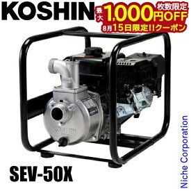 【15日は！枚数限定 最大1,000円OFFクーポン】工進 ハイデルスエンジンポンプ 工進エンジン搭載 SEV-50X 農業 ポンプ 散水 清水用 4サイクルエンジン