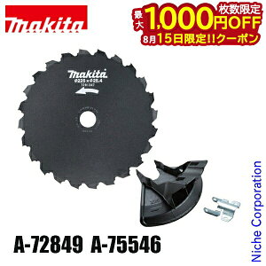 �y15���́I�������� �ő�1,000�~OFF�N�[�|���z�}�L�^�imakita�j 80Vmax �[�d�������@ MUR013G�p �`�[���n&�v���e�N�^�Z�b�g �����@ �����@ �������@ �A�N�Z�T���[