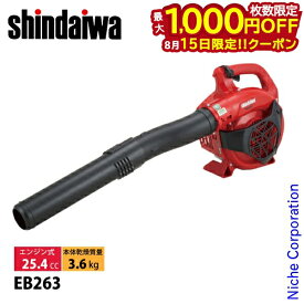 【15日は！枚数限定 最大1,000円OFFクーポン】新ダイワ ブロワー ハンディタイプ EB263 やまびこ YAMABIKO ブロア ブロワ ブロアー エンジン エンジン式 ガソリン エンジンブロワー エンジンブロアー