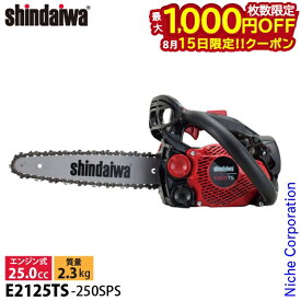 【15日は！枚数限定 最大1,000円OFFクーポン】新ダイワ チェンソー トップハンドルソー 25cm 25AP-60E E2125TS-250SPS 試運転済 始動稼働確認済 チェーンソー エンジンチェーンソー 軽量 やまびこ YAMABIKO