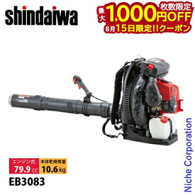 【15日は！枚数限定 最大1,000円OFFクーポン】新ダイワ ブロアー エンジンブロワ 背負タイプ EB3083 ブロワー ブロア ブロワ 背負式 背負い式 やまびこ YAMABIKO エンジンブロワー エンジンブロアー