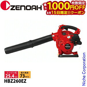 �y15���́I�������� �ő�1,000�~OFF�N�[�|���z�[�m�A �n���f�B�u�����[ HBZ260EZ 970723301 �u�����[ �u���� �u���A�[ �u���A �G���W���� �G���W���u���A�[ �G���W���u���� �n���f�B