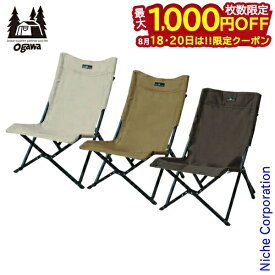 【18・20日は！枚数限定 最大1,000円OFFクーポン】オガワキャンパル(ogawa) ローチェアII 1929 椅子 折畳み ローチェア ロースタイル キャンプ用品 チェア イス アウトドア 注目商品