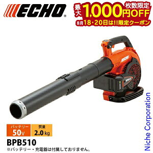 �y18�E20���́I�������� �ő�1,000�~OFF�N�[�|���z�G�R�[ 50V �o�b�e���[�u���� �{�̂̂� BPB510 �u�����[ �[�d���i�o�b�e���[���j�u�����[ �o�b�e���[�E�[�d��ʔ��� �n���f�B