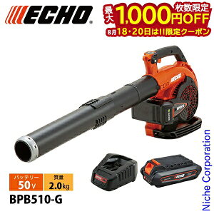 �y18�E20���́I�������� �ő�1,000�~OFF�N�[�|���z�G�R�[ 50V �o�b�e���[�u���� 1P�o�b�e���[ �E�[�d��t�� BPB510-G �u���A �u���A�[ �u�����[ �d�� �d���� �u���� �ᑛ�� �y�� �R���p�N�g �n���f