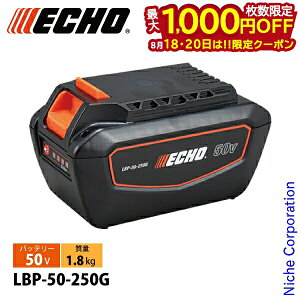 �y18�E20���́I�������� �ő�1,000�~OFF�N�[�|���z�G�R�[ 50V ���`�E���C�I�� 2P�o�b�e���[ LBP-50-250G �o�b�e���[ �[�d�r �o�b�e�� �d�r ���`�E���o�b�e���[ �d�� ECHO �d���H��