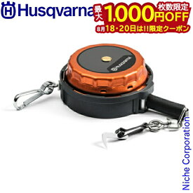 【18・20日は！枚数限定 最大1,000円OFFクーポン】ハスクバーナ メジャーテープ 15m H586997501