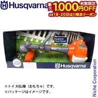 【18・20日は！枚数限定 最大1,000円OFFクーポン】ハスクバーナ トイ刈払機 546276501 草刈機 刈払機 刈…