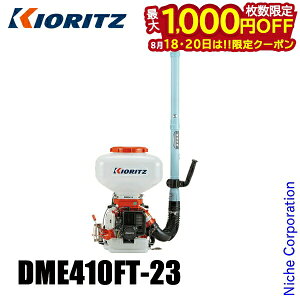 �y18�E20���́I�������� �ő�1,000�~OFF�N�[�|���zKIORITZ�i�����j �w�����͎U�z�@ 23L �l�ȕ���&�c�C�X�g�����t�� DME410FT-23 �G���W���� ��܂т� YAMABIKO �엿 �엿�U�z ������ �����܎U�z ���� �U