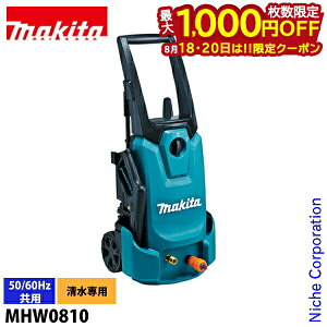 �y18�E20���́I�������� �ő�1,000�~OFF�N�[�|���z�}�L�^�imakita�j �������@ �V���v���@�\�^�C�v MHW0810 ������p �d�� 5.5L �h�� �R���Z���g