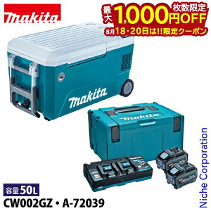 �}�L�^�imakita�j DIY �H�� �[�d���ۗ≷��50L 18V/40max +�p���[�\�[�X�L�b�gXGT6 �N�[���[�{�b�N�X �W���O CW002GZ A-72039 BL4050F×2�{ �}���[�d��DC40RB �n�[�h�N�[���[ �n�[�h�N�[���[�{�b�N�X �|�[�^�u