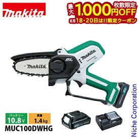 【18・20日は！枚数限定 最大1,000円OFFクーポン】マキタ ハンディ チェーンソー 10.8V 充電式チェンソー 100mm 80TXL バッテリー ・充電器付き makita MUC100DWHG ハンディチェンソー 電動 ミニ 小型 ハンディチェーンソー チェンソー 純正品