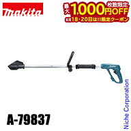【18・20日は！枚数限定 最大1,000円OFFクーポン】マキタ（makita） ロングハンドルアタッチメント A-798…
