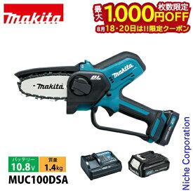 【18・20日は！枚数限定 最大1,000円OFFクーポン】マキタ ハンディ チェーンソー 10.8V 充電式ハンディソー 100mm バッテリー・充電器付き makita MUC100DSA ハンディチェンソー 電動 ミニ 小型 ハンディチェーンソー チェンソー 純正品