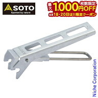 【18・20日は！枚数限定 最大1,000円OFFクーポン】SOTO 新富士バーナー ソト マイクロリフター SOD-5202 …