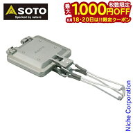 【18・20日は！枚数限定 最大1,000円OFFクーポン】SOTO 新富士バーナー(ソト) ミニマルホットサンドメー…