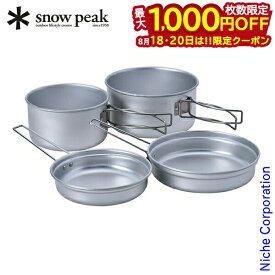 【18・20日は！枚数限定 最大1,000円OFFクーポン】スノーピーク クッカー アルミパーソナルクッカーセット snowpeak SCS-020R ソロキャンプ アウトドア 鍋 キャンプ コッヘル なべ ナベ フライパン ソロキャン
