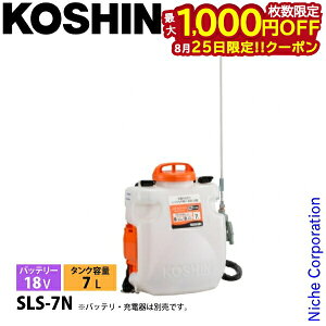 �y25���́I�������� �ő�1,000�~OFF�N�[�|���z�H�i 18V �[�d�������� 7L SLS-7N �{�̂̂� 0458882 ������ �[�d�� �d�� �U�z ����