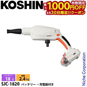 �H�i �[�d�����@ SJC-1820 0598574 �R�[�h���X �o�b�e���[ �X�}�[�g�R�[�V�� �o�b�e���[�E�[�d��t��
