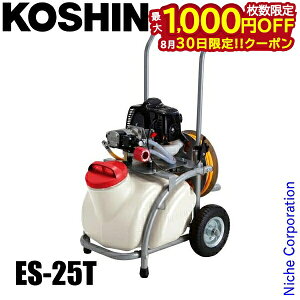 �H�i ������ �G���W������ �K�[�f���X�v���[���[ KOSHIN ES-25T 25L �G���W���� �^���N�L�����[�t�� ���� �U�z ���� �h�� �_�� ����