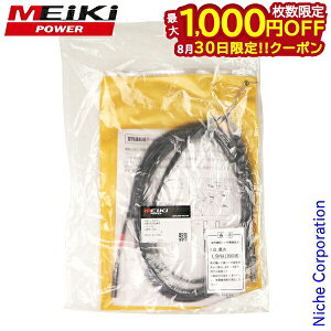 MEiki ���[�h���C�� MGC901GBA11�p����P�[�u�� KE09052AA �h�� �ЊQ ��d �A�N�Z�T���[ ����^�]�P�[�u��