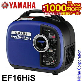 【5日は！枚数限定 最大1,000円OFFクーポン】【在庫限り】ヤマハ 発電機 EF16HiS インバーター発電機 YAMAHA 新品・オイル充填 試運転済 始動稼働確認済 EF1600iS 同等品 電源 作業 インバータ発電機 ガソリン エンジン 災害 防災 停電 非常用電源 非常用