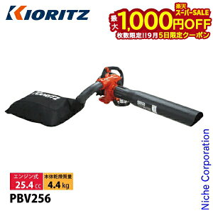 �y5���́I�������� �ő�1,000�~OFF�N�[�|���z���� �p���[�u���� �n���f�B�[�^�C�v KIORITZ PBV256 �u���A�[ �u�����[ �G���W���� �u���A �u���� �����t �|�� �W�o �o�L���[�� ��܂т� YAMABIKO �G��