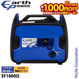 【5日は！枚数限定 最大1,000円OFFクーポン】アースパワー インバーター発電機 EF1800iS EF1800IS 防災 災害 停電 試運転済 始動稼働確認済 建設 内装工事 電動工具 電源 ガソリン 非常用電源 オイル充填 ヤマハ