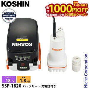 �y10���́I�������� �ő�1,000�~OFF�N�[�|���z�H�i �[�d�������|���v 18V SSP-1820 �o�b�e���[�E�[�d��t�� 0348758 18V �d�� �|���v ���^ �U�� �R�[�h���X �d���s�v �����p �� ���ݏグ �����