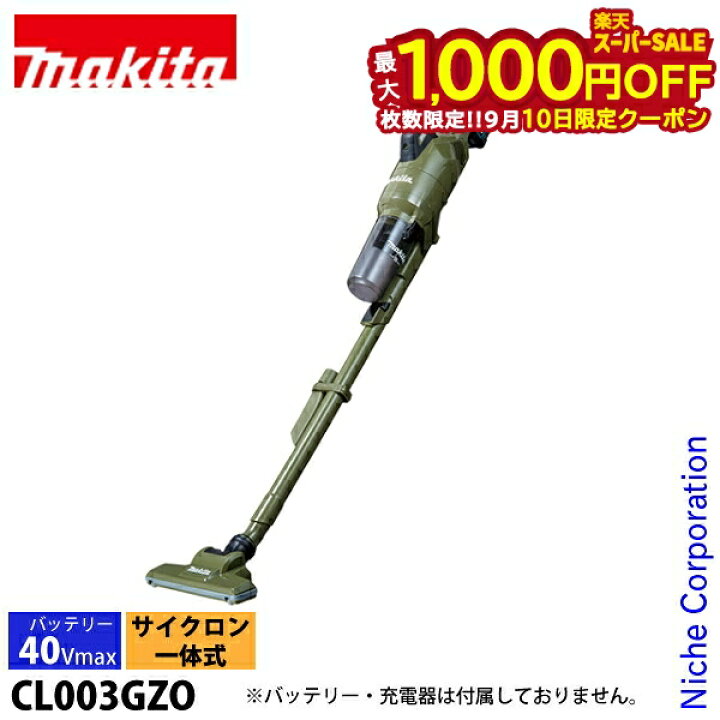楽天市場】【10日は！枚数限定 最大1,000円OFFクーポン】マキタ 