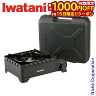 イワタニ タフまるXG カセットフー Iwatani CB-ODX-XG カセットコンロ アウトドア キャンプ タフまる XG …