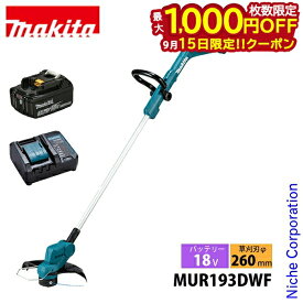 マキタ 草刈機 18V 充電式草刈機 ナイロンコード バッテリー・充電器付き makita MUR193DWF 草刈り機 刈払機 刈払い機 充電式 バッテリー式 電動草刈機 電動 純正品 ループハンドル