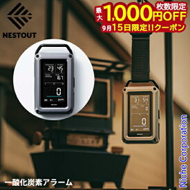 NESTOUT ネストアウト 一酸化炭素アラーム 3in1 OD-NESTCOM1 日本製センサー 防水 防塵 温度計 湿度計 キャンプ アウトドア 車中泊 USB-C