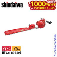 新ダイワ ヘッジトリマー 片刃タイプ 710mm HT2211S-750B ヘッジトリマー エンジンヘッジトリマー エンジ…