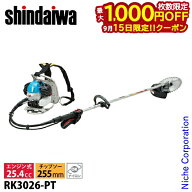 新ダイワ エンジン式 刈払機 背負式 25.4cc ループハンドル+グリップ RK3026-PT 背負い 背負式 草刈り機 …