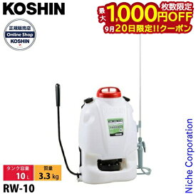 【20日は！枚数限定 最大1,000円OFFクーポン】工進 背負式 手動 噴霧器 グランドマスター RW-10 背負い式 散布 10L コーシン KOSHIN 農薬散布 雑草対策 消毒 除草 庭 畑 田んぼ
