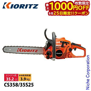 �y25���́I�������� �ő�1,000�~OFF�N�[�|���zKIORITZ�i�����j �`�F���\�[ �I�[�����E���h�\�[ 35cm 25AP-76E CS358-35S25 �`�F���\�[ �`�F�[���\�[ �G���W���`�F���\�[ ��܂т� YAMABIKO