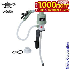 【30・1日は！枚数限定 最大1,000円OFFクーポン】灯油ポンプ アラジン ポリカンポンプ [ BFPKP ] ストーブ ポンプ 手動 アラジンポンプ 給油 給油ポンプ ヒーター 電源不要 電池不要 石油ポンプ