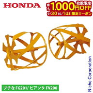 【30・1日は！枚数限定 最大1,000円OFFクーポン】ホンダ イエロースパイラル 450 FV200 FG201 用 11679 …
