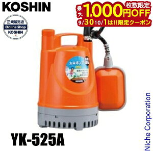 �y30�E1���́I�������� �ő�1,000�~OFF�N�[�|���z�H�i �����p�����|���v �|���f�B 50Hz�i�����{�d�l�j �����^�] YK-525A 0348726 �����|���v �����p�|���v ���� �r��