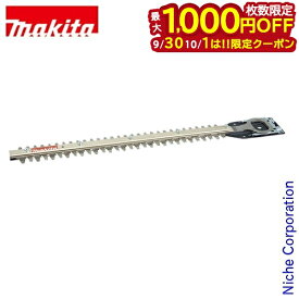 【30・1日は！枚数限定 最大1,000円OFFクーポン】マキタ makita シャーブレードアッセンブリ 400mm 高級刃 A-47955 ヘッジトリマ 替刃 ヘッジトリマー 替え刃 刃 アクセサリー