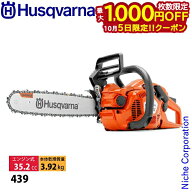 【5日は！枚数限定 最大1,000円OFFクーポン】ハスクバーナ 439 バー 35cm 14インチ チェン 91PX 96734051…