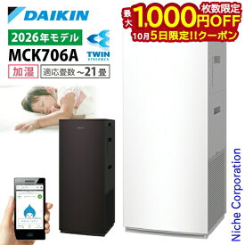 【5日は！枚数限定 最大1,000円OFFクーポン】ダイキン 加湿ストリーマ空気清浄機 MCK706A 家電 花粉対策製品認証 加湿機能付き タワー型 〜21畳 加湿器 花粉 ペット ホコリ ニオイ 脱臭 PM2.5 菌 ウイルス ダイキン 2026年 モデル 黄砂 MCK706A-W MCK706A-T