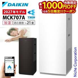 【5日は！枚数限定 最大1,000円OFFクーポン】ダイキン 加湿ストリーマ空気清浄機 MCK707A 家電 花粉対策製品認証 加湿機能付き タワー型 〜21畳 加湿器 花粉 ペット ホコリ ニオイ 脱臭 PM2.5 菌 ウイルス ダイキン 2027年 モデル 黄砂 MCK707A-W MCK707A-T