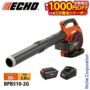 �y5���́I�������� �ő�1,000�~OFF�N�[�|���z�G�R�[ 50V �o�b�e���[�u���� 2P�o�b�e���[ �E�[�d��t�� BPB510-2G �u���A �u���A�[ �u�����[ �d�� �n���f�B �[�d��