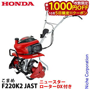 �z���_ �k����@ ���܂� F220JAST �j���[�X�^�[���[�^�[DX�t 2026�N�V�^ �V���L�[�X�^�[�g���� F220K2 JAST �I�C���[�U ���^�]�� �n���ғ��m�F��