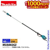 【5日は！枚数限定 最大1,000円OFFクーポン】マキタ 40Vmax 充電式 高枝チェーンソー 本体のみ makita MU…