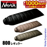 【5日は！枚数限定 最大1,000円OFFクーポン】ナンガ オーロラテックス スクエアフット800 NS2443-2A020 …