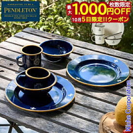 【5日は！枚数限定 最大1,000円OFFクーポン】ペンドルトン キャンプエナメルウェア 19370005 新生活 テーブルウェア 食器セット 二人