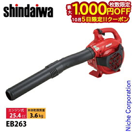 【5日は！枚数限定 最大1,000円OFFクーポン】新ダイワ ブロワー ハンディタイプ EB263 やまびこ YAMABIKO ブロア ブロワ ブロアー エンジン エンジン式 ガソリン エンジンブロワー エンジンブロアー